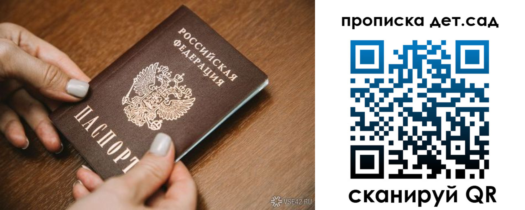 прописка в квартире в Тайшете