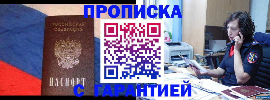 прописка для военкомата в Тайшете