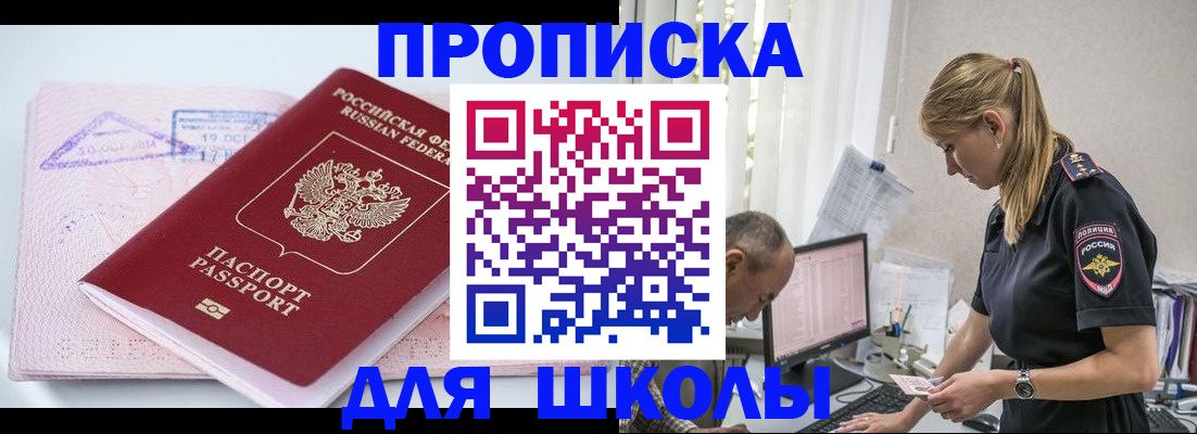прописка от собственника в Тайшете