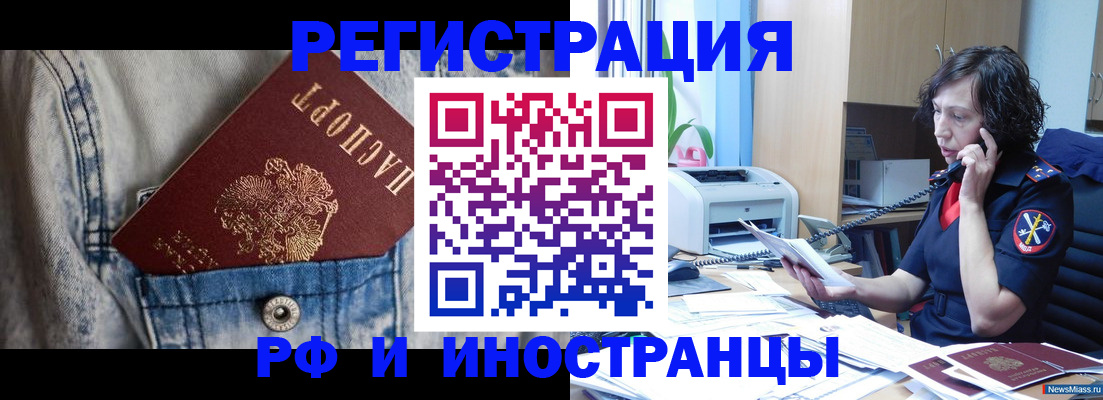 временная регистрация недорого в Тайшете