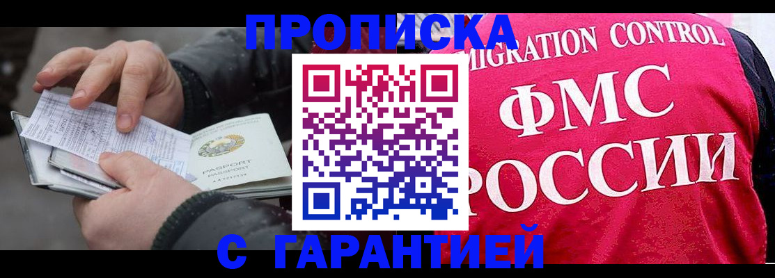 миграционный учет в Тайшете